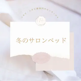 ニキビ跡専門サロン Ａｉｎａのエステ・リラクイメージ