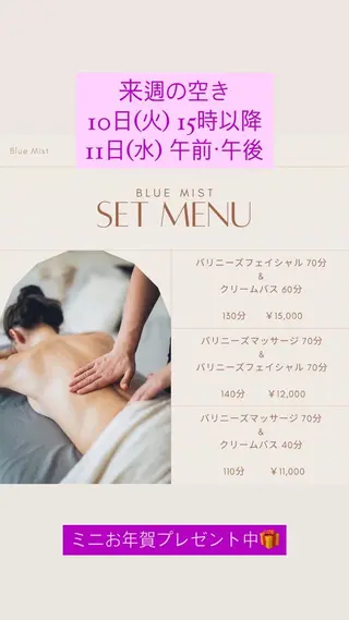 Blue Mist所属・清水 由希のエステ・リラクイメージ