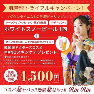 RinRin 高松店のエステ・リラクイメージ