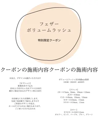 マツエク・マツパ eyelash presh yukaのマツエク・マツパデザイン