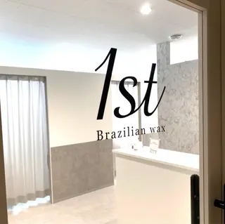 脱毛美容サロン1st ピーリング/ワックスのエステ・リラクイメージ