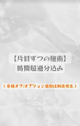 マツエク・マツパ lien🤍ᩚ亀戸 ·͜· ꕤ︎︎さとうのマツエク・マツパデザイン