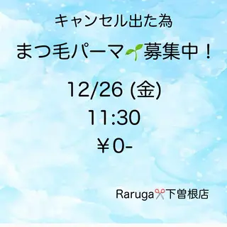 マツエク・マツパ ヘアサロンラルガ　下曽根店所属・Raruga Ayakaのマツエク・マツパデザイン