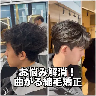 メンズ ⭐️曲がる縮毛矯正 パーマモデル募集中のヘアスタイル