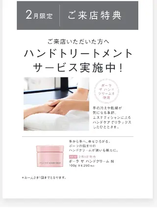 ＰＯＬＡ福岡東店所属・POLA　福岡東店 木山 のエステ・リラクイメージ