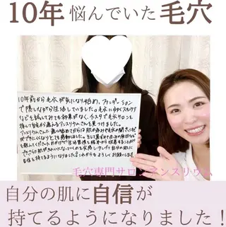 毛穴ケア専門サロンアンスリウム所属・茨城土浦 つくば毛穴 ケア専門サロンのエステ・リラクイメージ