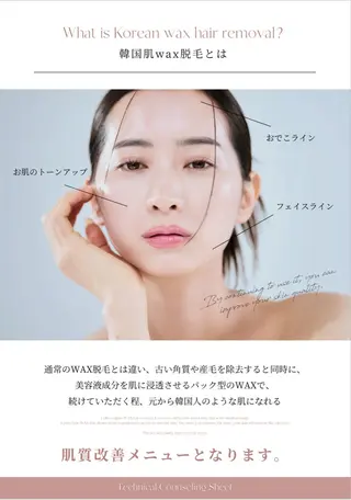 RICCO所属・RICCO 山口の眉毛・アイブロウイメージ