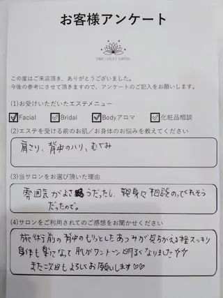 PRETTIEST SHINE所属・フェイシャル/ボディ /ブライダル山田浩子のエステ・リラクイメージ