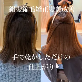 ロング attrait南堀江所属・KAISEI髪質改善 /縮毛矯正のヘアスタイル