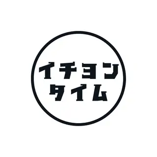 イチヨンタイム /店舗&全国出張のエステ・リラクイメージ