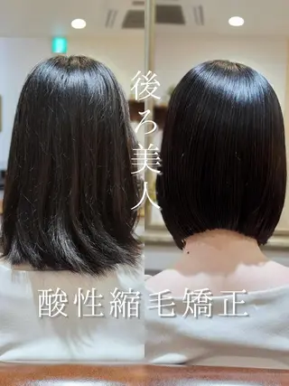 ミディアム ダメージレス縮毛矯正 髪質改善【美冴】のヘアスタイル