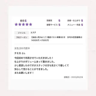 バスト専門Kiana 風のエステ・リラクイメージ