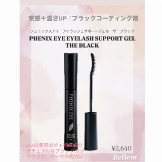 マツエク・マツパ Bellem. 【ベルム】のマツエク・マツパデザイン