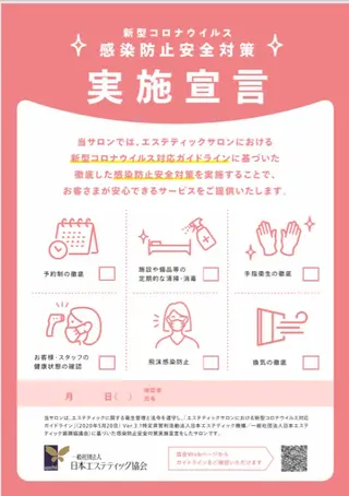 デアイム上大岡所属・デアイム上大岡 ✴︎大沢のエステ・リラクイメージ