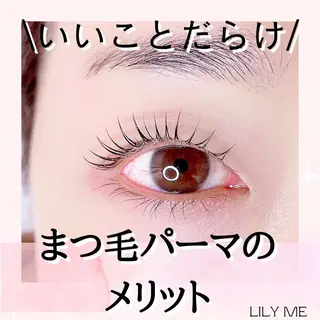 マツエク・マツパ eyelashsalon Lily Me所属・イイダ リナのマツエク・マツパデザイン