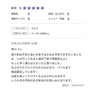 バスト専門Kiana 風のエステ・リラクイメージ