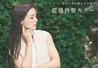 セミロング 髪質改善&ヘアケア 永山若奈のヘアスタイル