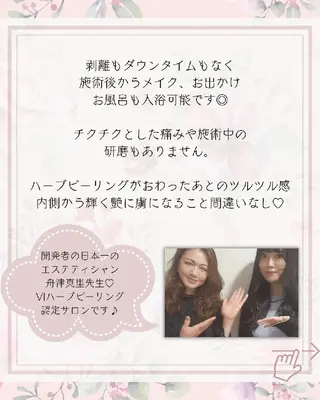 痩身ハーブピーリング 筋膜リリース☆B&Hのエステ・リラクイメージ