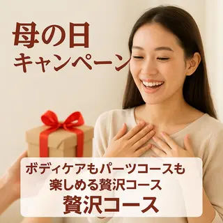 RefreshJam プライベートサロンのエステ・リラクイメージ