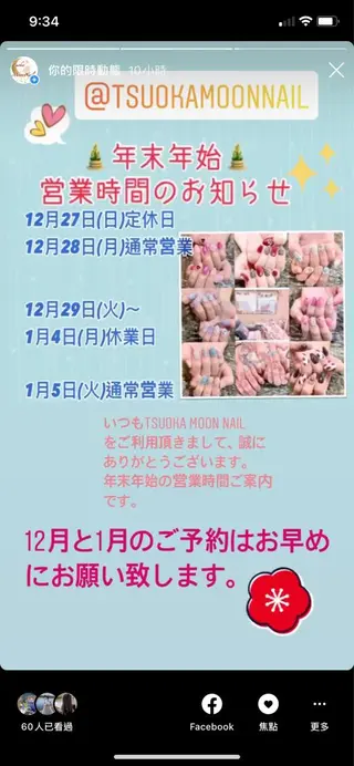 ネイル 🌙都岡 ムーンネイルのネイルデザイン