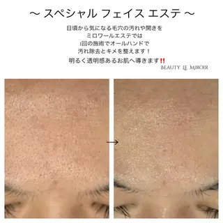 ビューティー ミロワールのエステ・リラクイメージ