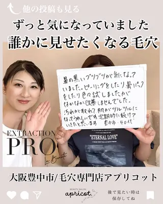 ヘッドスパ専門/豊中 apricotのエステ・リラクイメージ