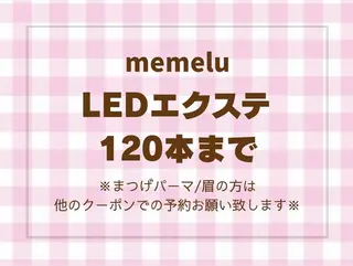 マツエク・マツパ 🌷memelu 御影店🩰のマツエク・マツパデザイン
