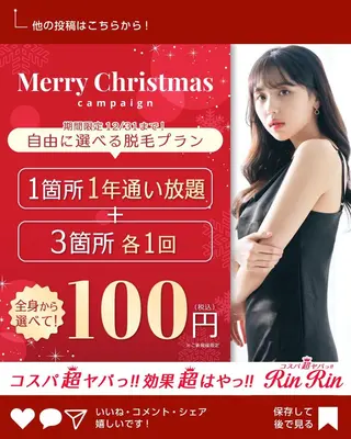 RinRin 沼津店のエステ・リラクイメージ