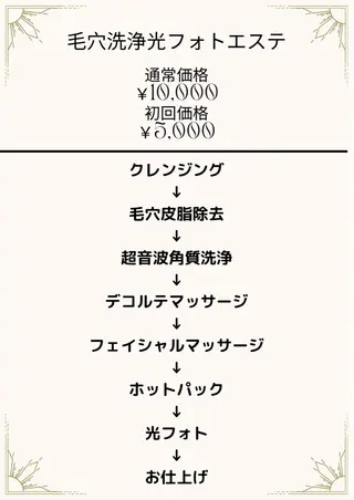 private salon Koo所属・美肌サロン Kooのその他イメージ