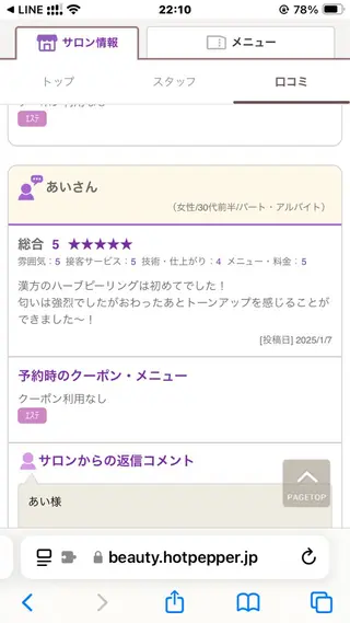 akua... 【肌質管理専門】のその他イメージ