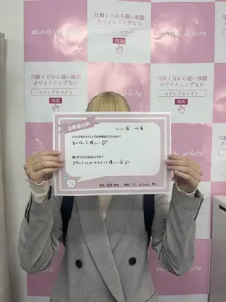 セルフホワイトニング エクシア金山のその他イメージ