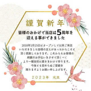 POLA SALON優美　山田店所属・POLA山田店 久原のその他イメージ