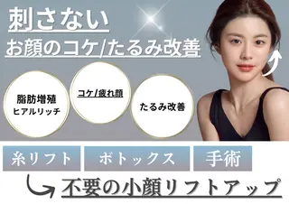 高田 愛のエステ・リラクイメージ