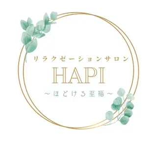 リラクゼーションサロン　Hapi所属・リラクゼーションサロ ンHapiのエステ・リラクイメージ