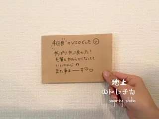 地上のトレチカ sugaringのエステ・リラクイメージ