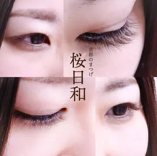 マツエク・マツパ 京都のまつげ桜日和 小島美桜のマツエク・マツパデザイン