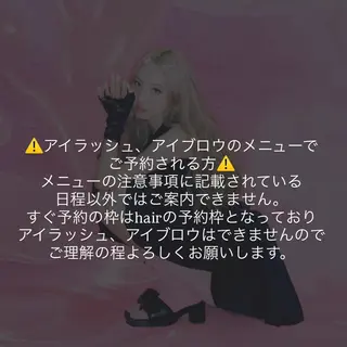 マツエク・マツパ まつパ/ケア ブリーチ/sEnAのヘアスタイル