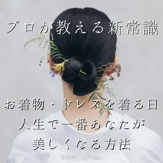 HOTEL&PARK . ワックス脱毛のエステ・リラクイメージ