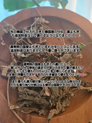 肌質改善 KALANCHOEのエステ・リラクイメージ