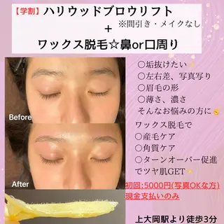 アイブロウ 眉毛×小顔矯正サロン パピヨンsakiのエステ・リラクイメージ