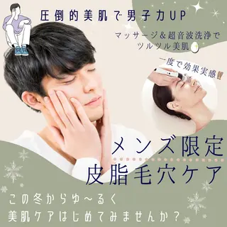 メンズ 個肌対応エイジング ケア特化サロン　岡田のエステ・リラクイメージ