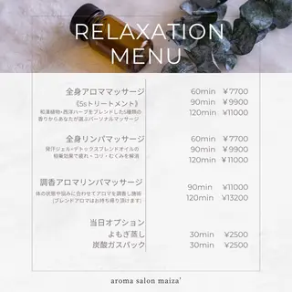 aroma salon maiza'所属・アロマリンパ専門⟡. maiza'／マイザのその他イメージ