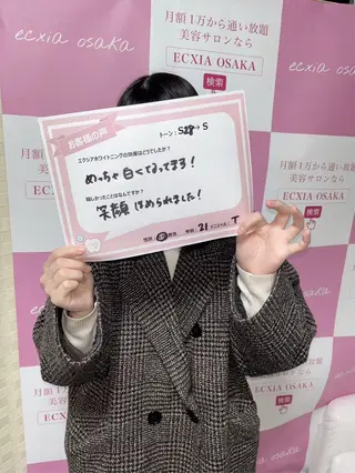 セルフホワイトニングサロン  エクシアホワイト 王寺店所属・エクシア王寺 NISHIKAWAのその他イメージ