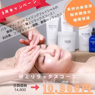 筋膜リリース専門サロン パラ・ディ所属・パラ・ ディのエステ・リラクイメージ