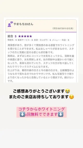 セルフホワイトニング エクシア大曽根店のその他イメージ