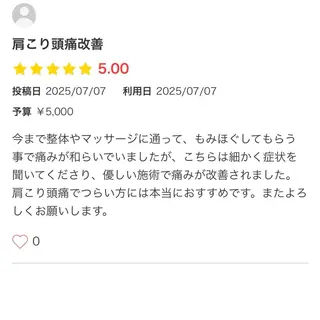 西野 舞花のエステ・リラクイメージ