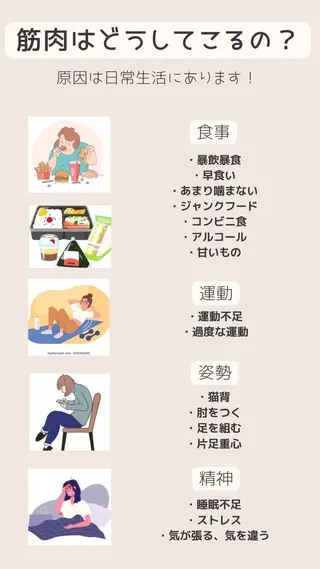 小顔矯正& 慢性肩こり腰痛改善店のエステ・リラクイメージ