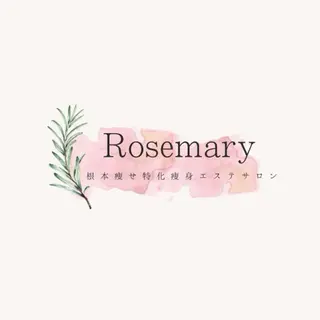 根本痩せ痩身サロン Rosemaryのエステ・リラクイメージ