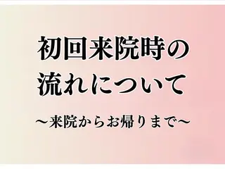 ソレイユ接骨院 本山のエステ・リラクイメージ