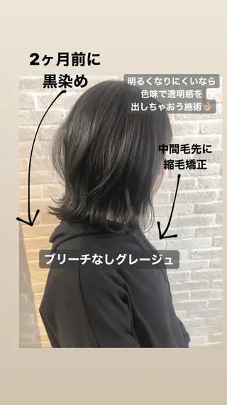 ミディアム カラー hair salon Ranun髪質改善のヘアスタイル